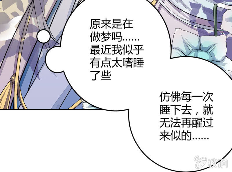 花落一梦韩漫全集-梦里花落无删减无遮挡章节图片 