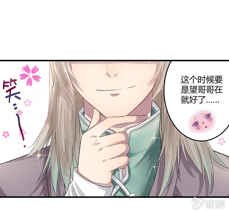 花落一梦韩漫全集-梦里花落无删减无遮挡章节图片 