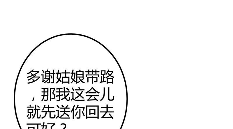 花落一梦韩漫全集-求求你，不要再让我见到你！无删减无遮挡章节图片 