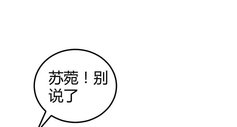 花落一梦韩漫全集-求求你，不要再让我见到你！无删减无遮挡章节图片 