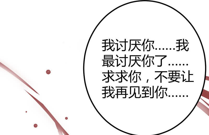 花落一梦韩漫全集-求求你，不要再让我见到你！无删减无遮挡章节图片 