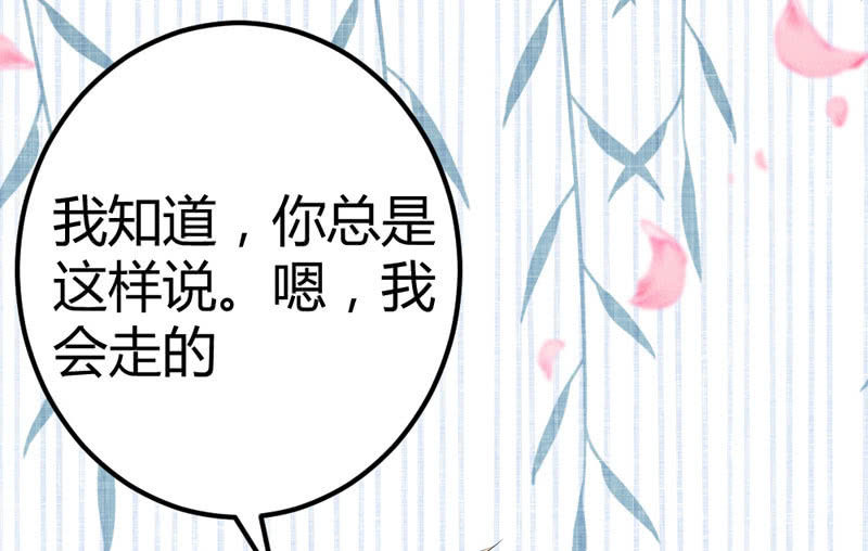 花落一梦韩漫全集-求求你，不要再让我见到你！无删减无遮挡章节图片 