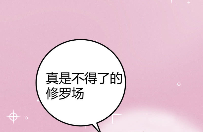 花落一梦韩漫全集-求求你，不要再让我见到你！无删减无遮挡章节图片 