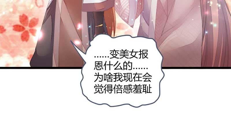 花落一梦韩漫全集-怎么办才好无删减无遮挡章节图片 