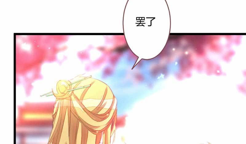 花落一梦韩漫全集-嚣张无删减无遮挡章节图片 