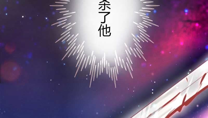 花落一梦韩漫全集-一定要亲手杀了他！无删减无遮挡章节图片 