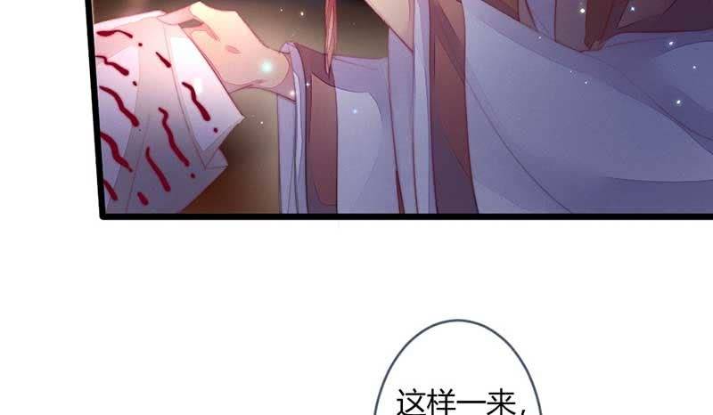 花落一梦韩漫全集-一定要亲手杀了他！无删减无遮挡章节图片 
