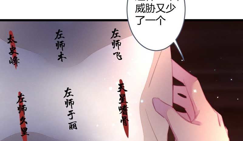 花落一梦韩漫全集-一定要亲手杀了他！无删减无遮挡章节图片 