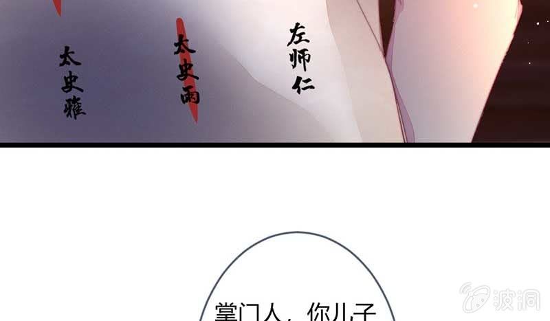 花落一梦韩漫全集-一定要亲手杀了他！无删减无遮挡章节图片 