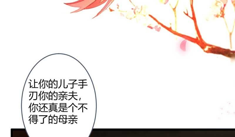 花落一梦韩漫全集-一定要亲手杀了他！无删减无遮挡章节图片 