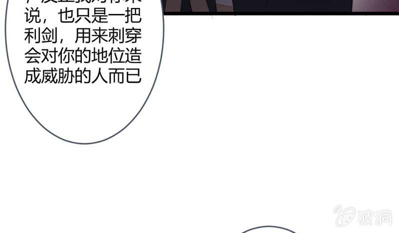 花落一梦韩漫全集-一定要亲手杀了他！无删减无遮挡章节图片 