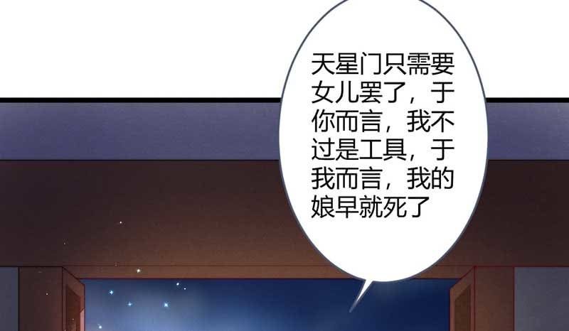 花落一梦韩漫全集-一定要亲手杀了他！无删减无遮挡章节图片 