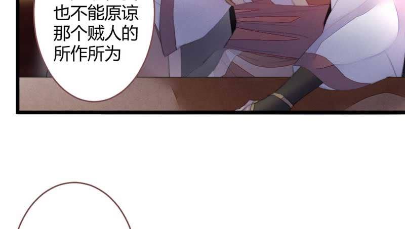 花落一梦韩漫全集-一定要亲手杀了他！无删减无遮挡章节图片 
