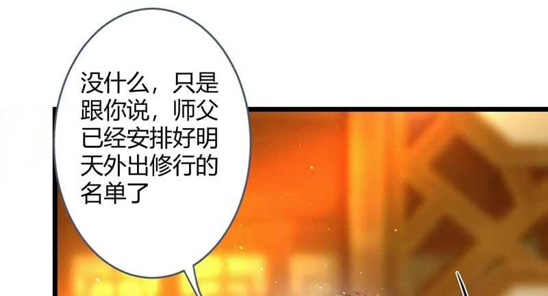 花落一梦韩漫全集-一定要亲手杀了他！无删减无遮挡章节图片 