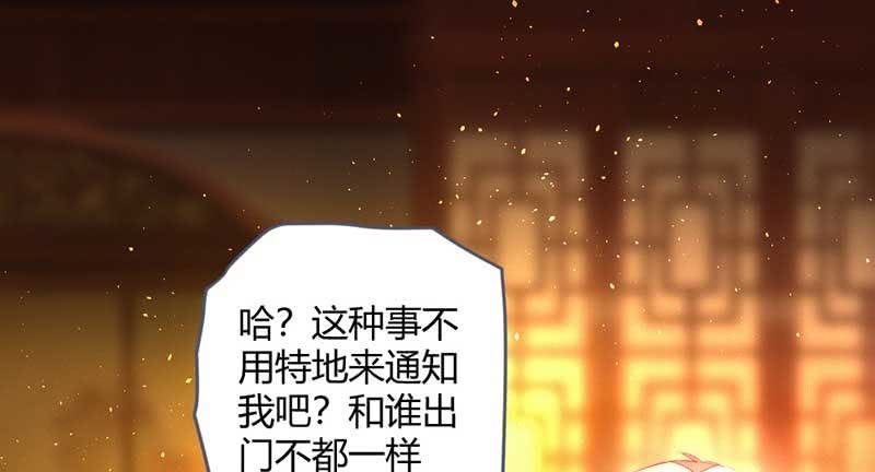 花落一梦韩漫全集-一定要亲手杀了他！无删减无遮挡章节图片 