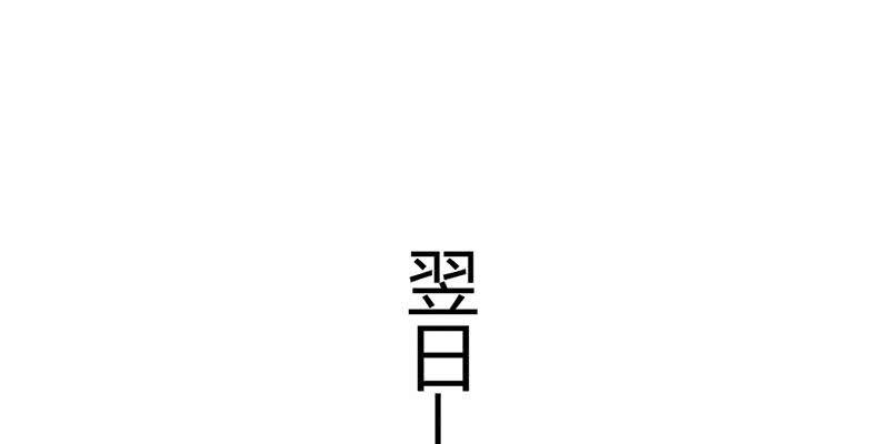 花落一梦韩漫全集-请多指教无删减无遮挡章节图片 
