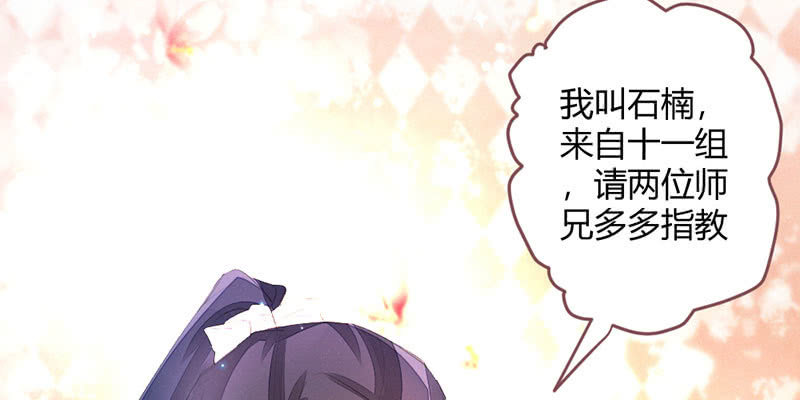 花落一梦韩漫全集-请多指教无删减无遮挡章节图片 