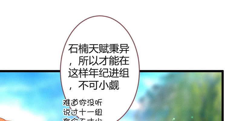花落一梦韩漫全集-请多指教无删减无遮挡章节图片 