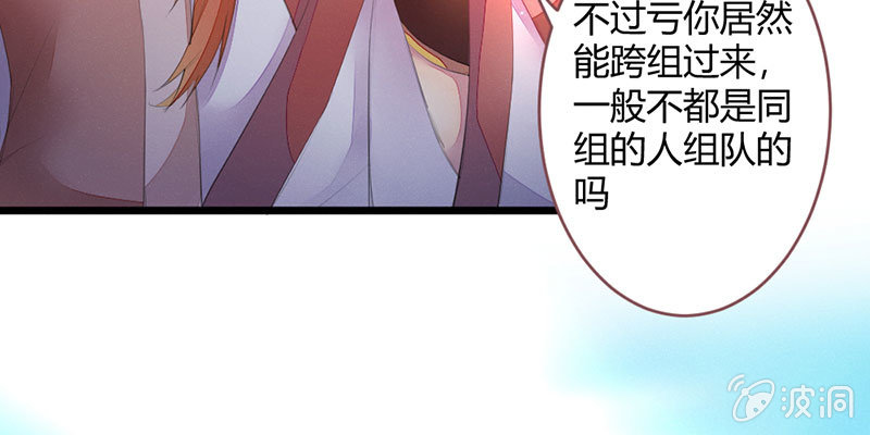 花落一梦韩漫全集-请多指教无删减无遮挡章节图片 