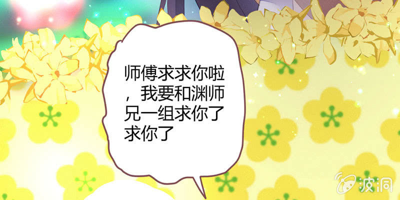 花落一梦韩漫全集-请多指教无删减无遮挡章节图片 