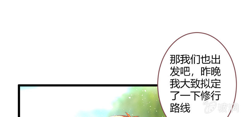花落一梦韩漫全集-还是被发现了？无删减无遮挡章节图片 