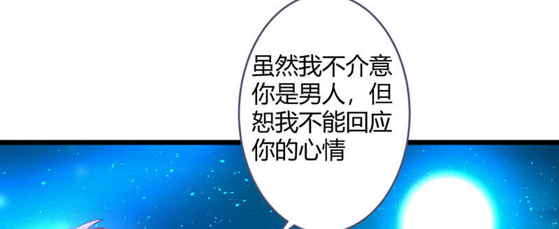 花落一梦韩漫全集-还是被发现了？无删减无遮挡章节图片 