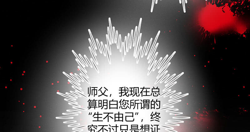 花落一梦韩漫全集-还是被发现了？无删减无遮挡章节图片 