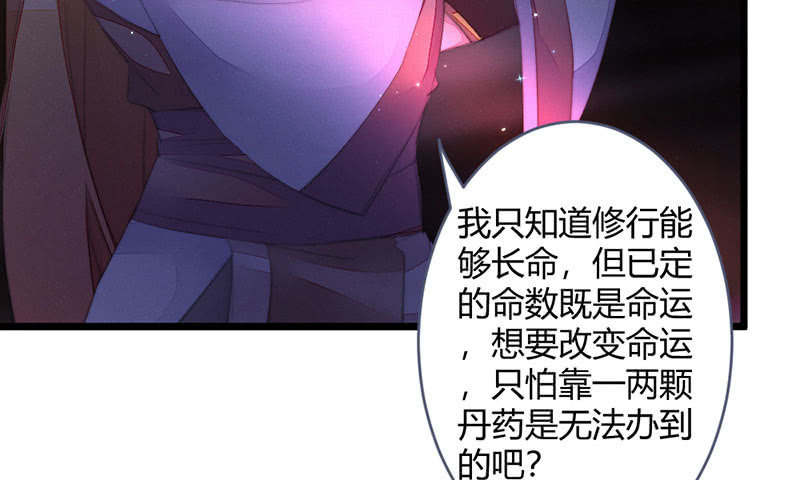 花落一梦韩漫全集-这次不是杀人无删减无遮挡章节图片 