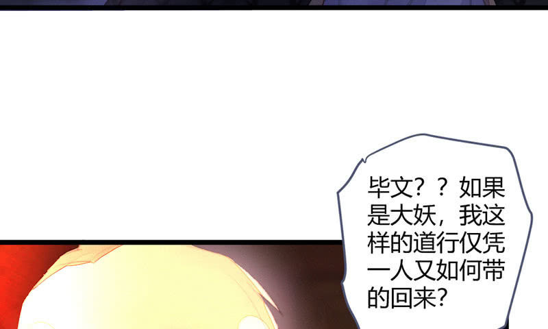 花落一梦韩漫全集-这次不是杀人无删减无遮挡章节图片 