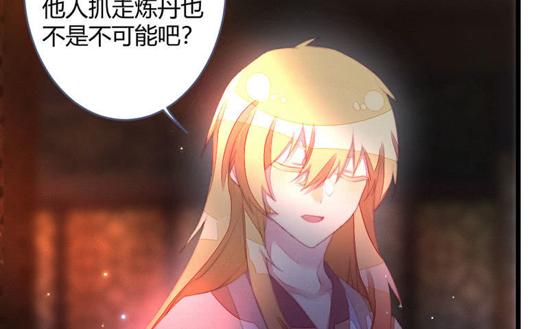花落一梦韩漫全集-这次不是杀人无删减无遮挡章节图片 