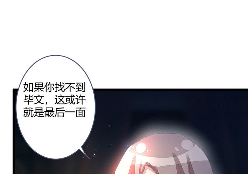 花落一梦韩漫全集-这次不是杀人无删减无遮挡章节图片 