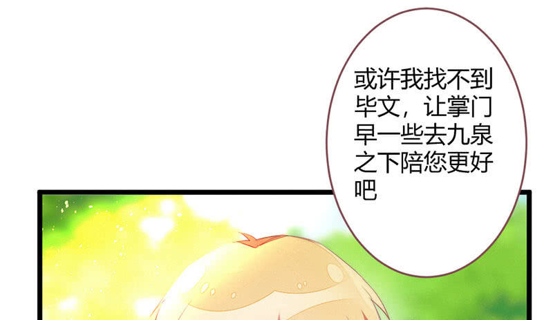 花落一梦韩漫全集-不想与他分离无删减无遮挡章节图片 