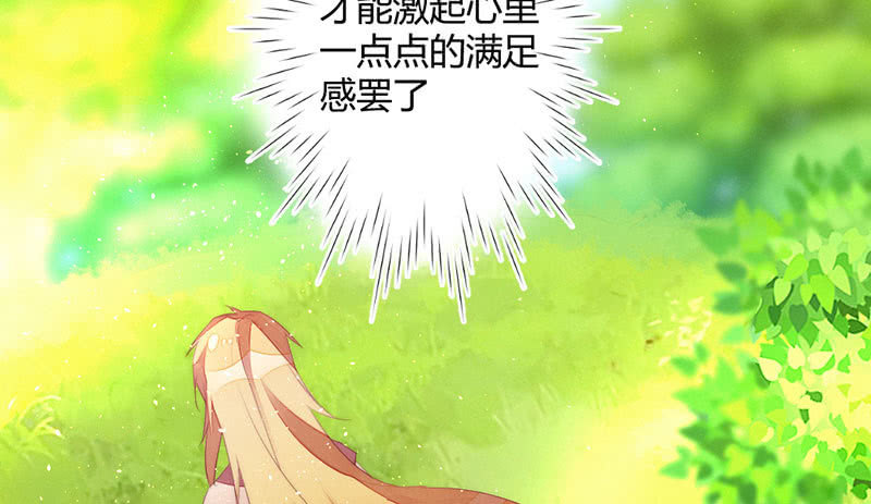 花落一梦韩漫全集-不想与他分离无删减无遮挡章节图片 