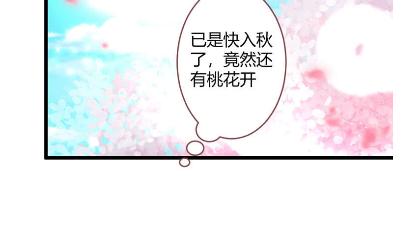 花落一梦韩漫全集-不想与他分离无删减无遮挡章节图片 