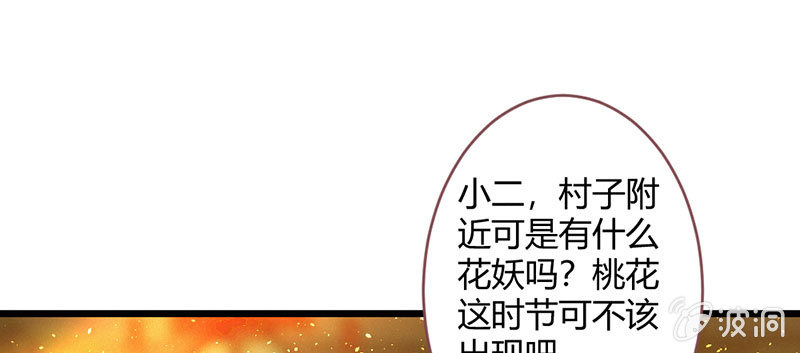 花落一梦韩漫全集-不想与他分离无删减无遮挡章节图片 