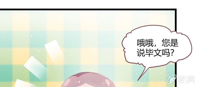 花落一梦韩漫全集-不想与他分离无删减无遮挡章节图片 