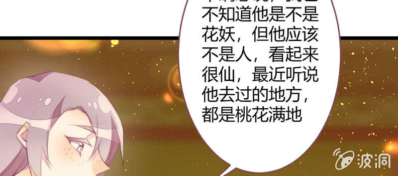 花落一梦韩漫全集-不想与他分离无删减无遮挡章节图片 