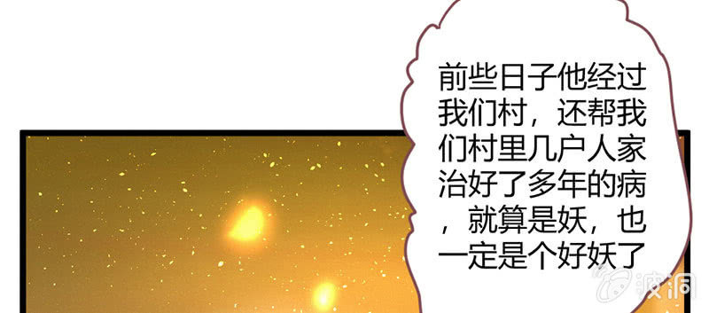 花落一梦韩漫全集-不想与他分离无删减无遮挡章节图片 