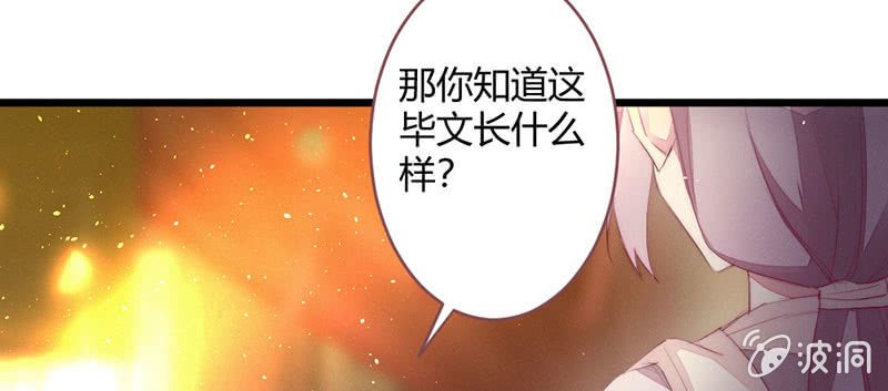 花落一梦韩漫全集-不想与他分离无删减无遮挡章节图片 