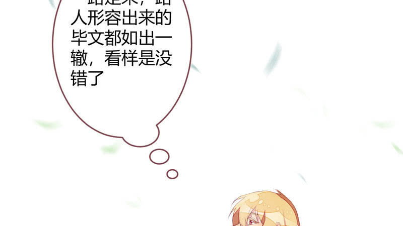 花落一梦韩漫全集-不想与他分离无删减无遮挡章节图片 