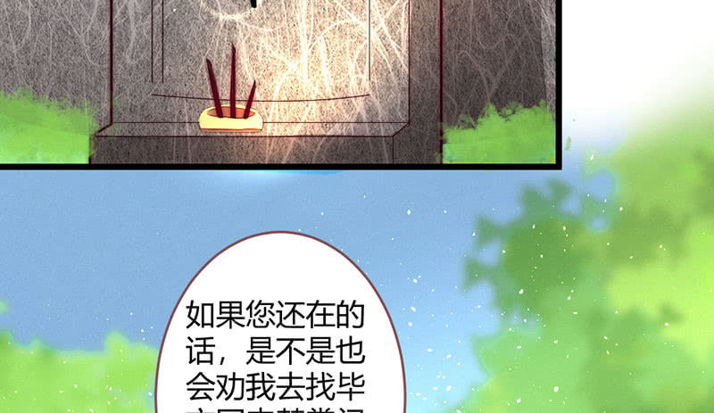 花落一梦韩漫全集-不想与他分离无删减无遮挡章节图片 
