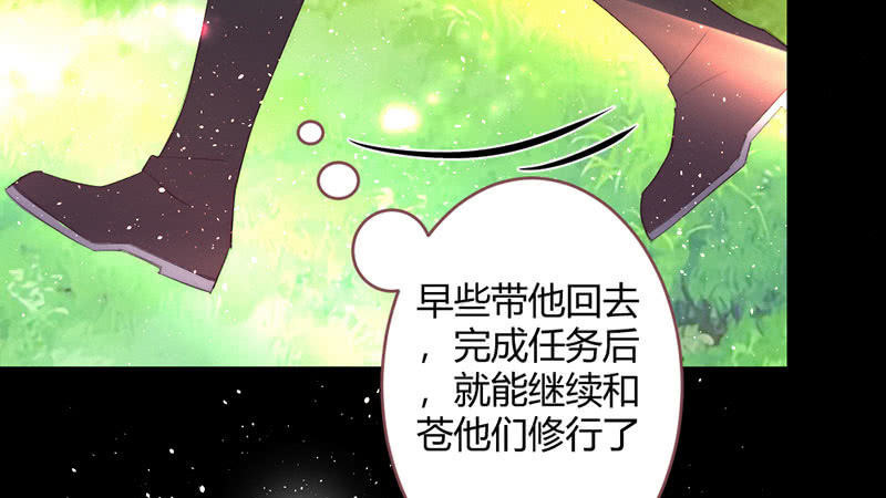 花落一梦韩漫全集-不想与他分离无删减无遮挡章节图片 