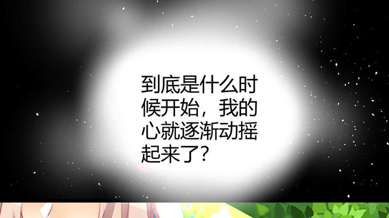 花落一梦韩漫全集-不想与他分离无删减无遮挡章节图片 