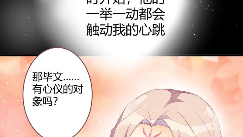花落一梦韩漫全集-不想与他分离无删减无遮挡章节图片 
