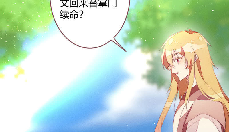 花落一梦韩漫全集-不想与他分离无删减无遮挡章节图片 