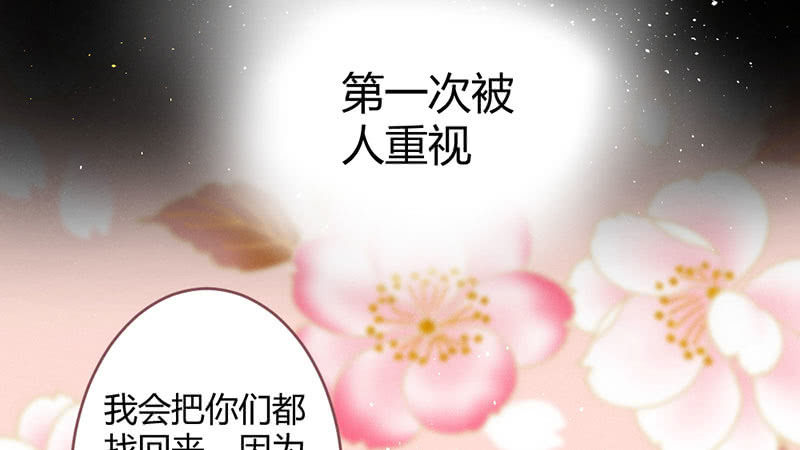 花落一梦韩漫全集-不想与他分离无删减无遮挡章节图片 
