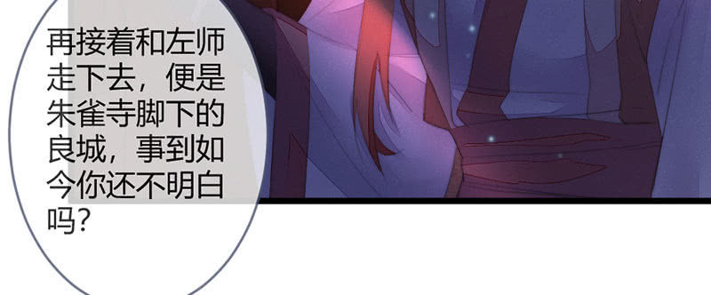 花落一梦韩漫全集-本是同一人无删减无遮挡章节图片 