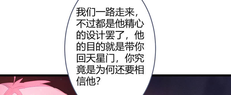 花落一梦韩漫全集-本是同一人无删减无遮挡章节图片 