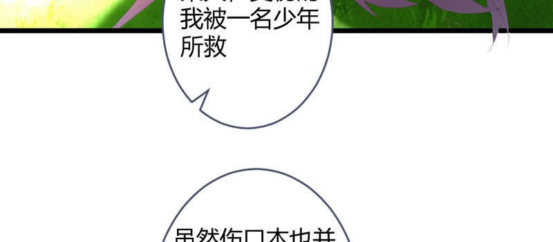 花落一梦韩漫全集-本是同一人无删减无遮挡章节图片 