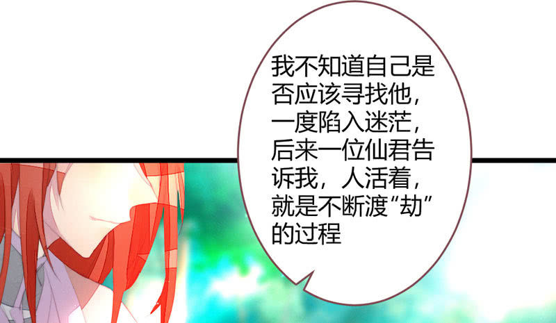 花落一梦韩漫全集-本是同一人无删减无遮挡章节图片 